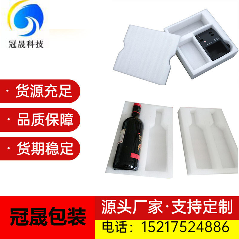 EPE珍珠棉礼盒泡沫填充快递防震缓冲发泡防静电高弹力内衬批发