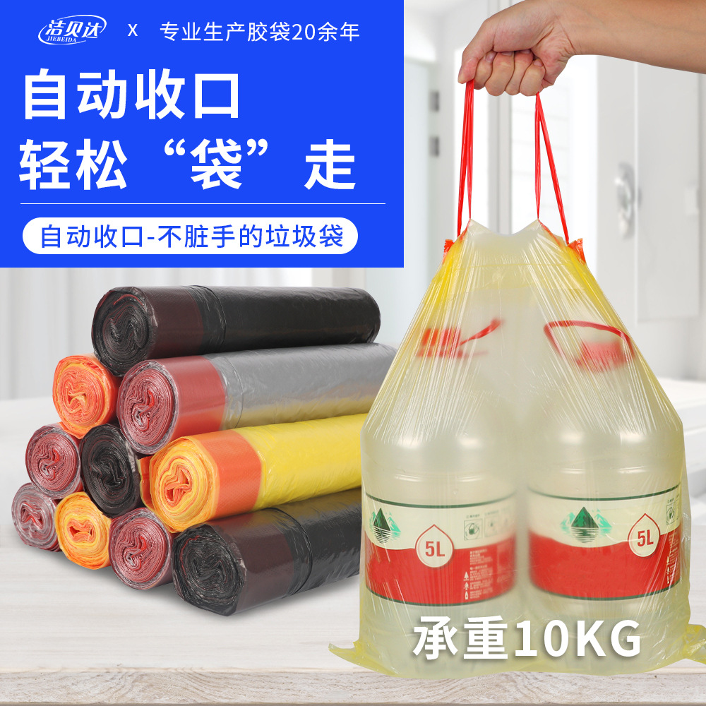 Garbage Bag Drawstring Type Household Satchel with Handle Thickeneded Small Kitchen Trash Can Automatic Closing Plastic Bag