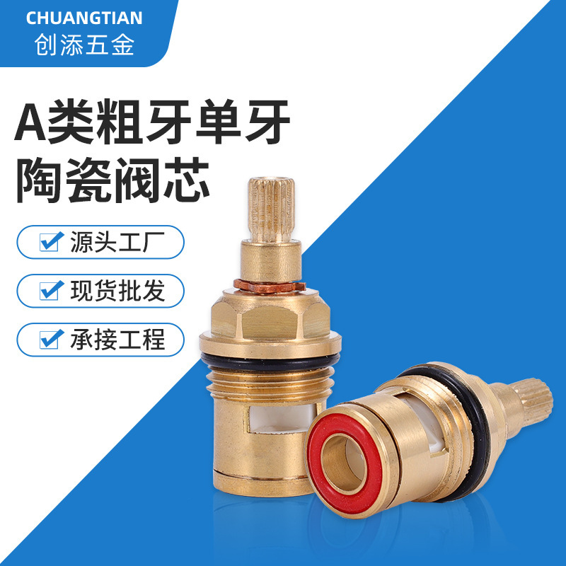 Coarse Tooth Single Tooth Faucet Valve Core Wholesale Brass Ceramic Inner Core Faucet Shower Valve Core Angle Valve Parts and Accessories