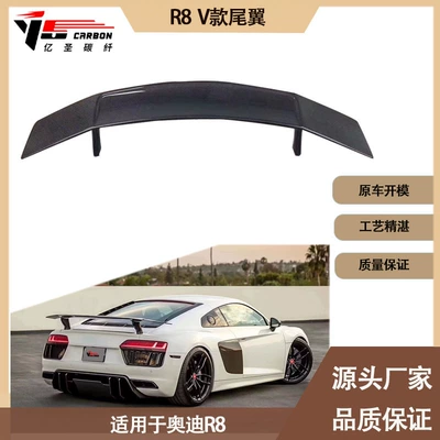 Suitable for Audi R8 V carbon fiber tail wing wing rear spoiler between 2016 and 2020 (Fixed wind wing)