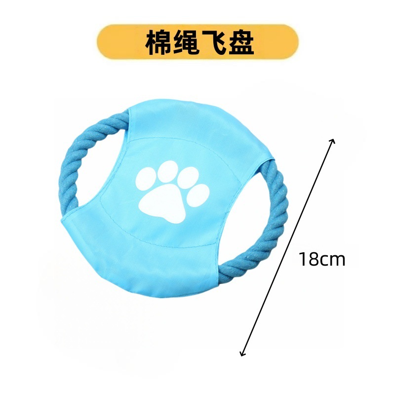 매듭 면 로프 프리스비 [18cm]