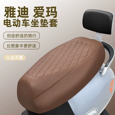 Vehicle Seat Cover, High-Strength Leather, Electric car cushion