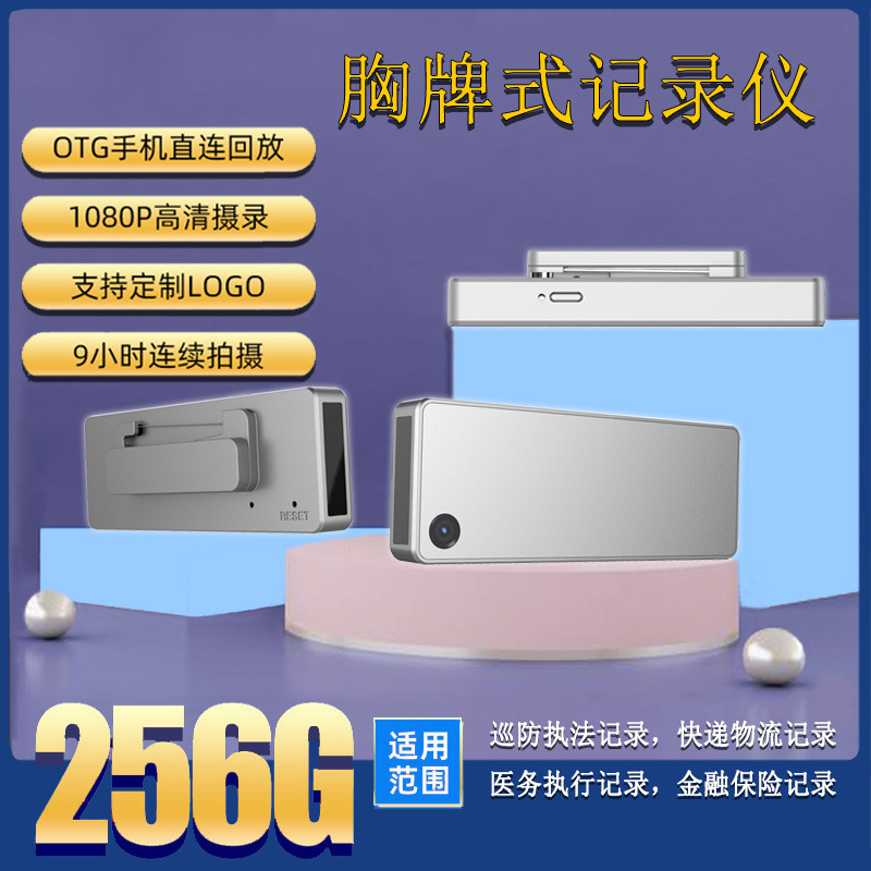 Badge-Style Video Recorder for Law Enforcement, External Memory Card, Stand-Alone Version, High-Definition Camera, Silver-Gray