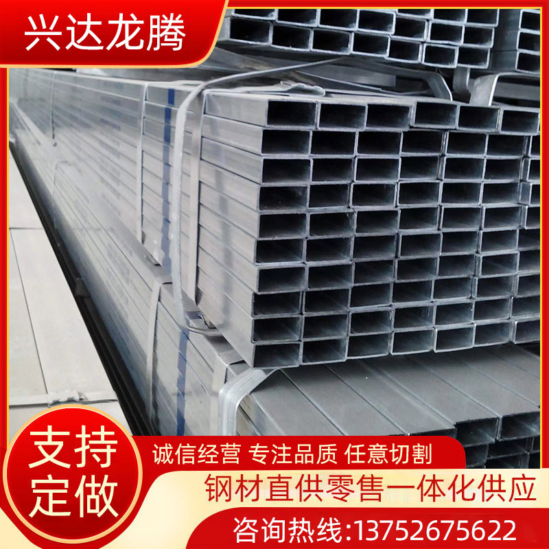 销售镀锌带方管 薄壁厚壁镀锌带矩形管 大小口径幕墙高锌层方管