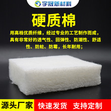 硬質棉 廠家生產布藝沙發家具床墊填充棉針刺工藝3D立直棉硬質棉