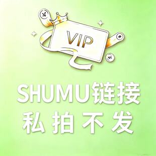 SHUMU����朽�
