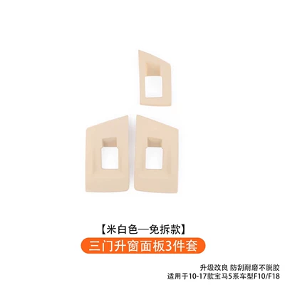 Armrest, handle, handle Disassembly - three-door-window-panel-3-piece-set-off-white