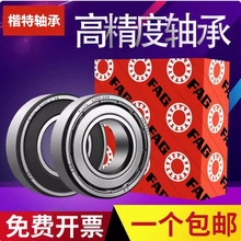 FAGS2214 2215 2216 2217 2218 2219 2220 K M TVH/C3