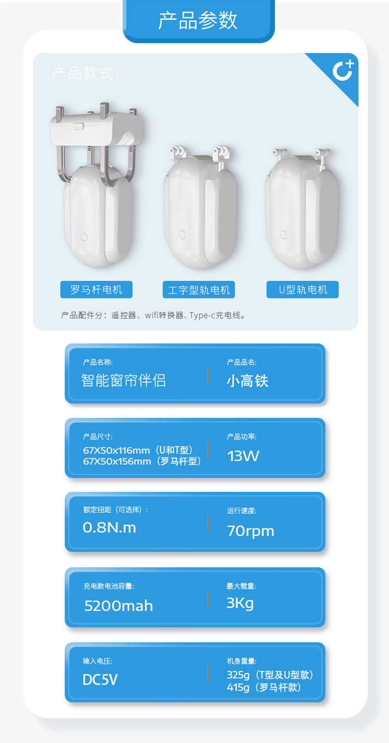 小高铁中文详情页_10.jpg