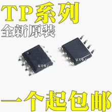 ȫ��ԭ�b TP7660H TP4333 TP5400 TP5410 �NƬSOP8