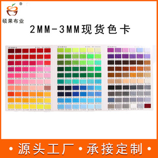 2mm-3mmë�ֲ�ɫ����