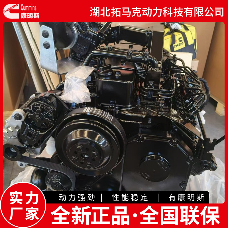 174马力 2500转 康明斯柴油发动机总成6BTA5.9-C180全新柴油机