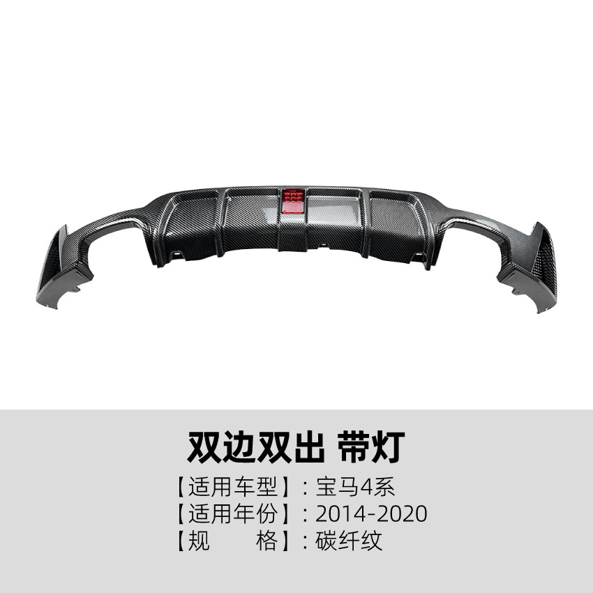 Spoiler | BMW Big Surrounded - rear-lip-dual-side-dual-outlet-carbon-fiber-pattern-with-light