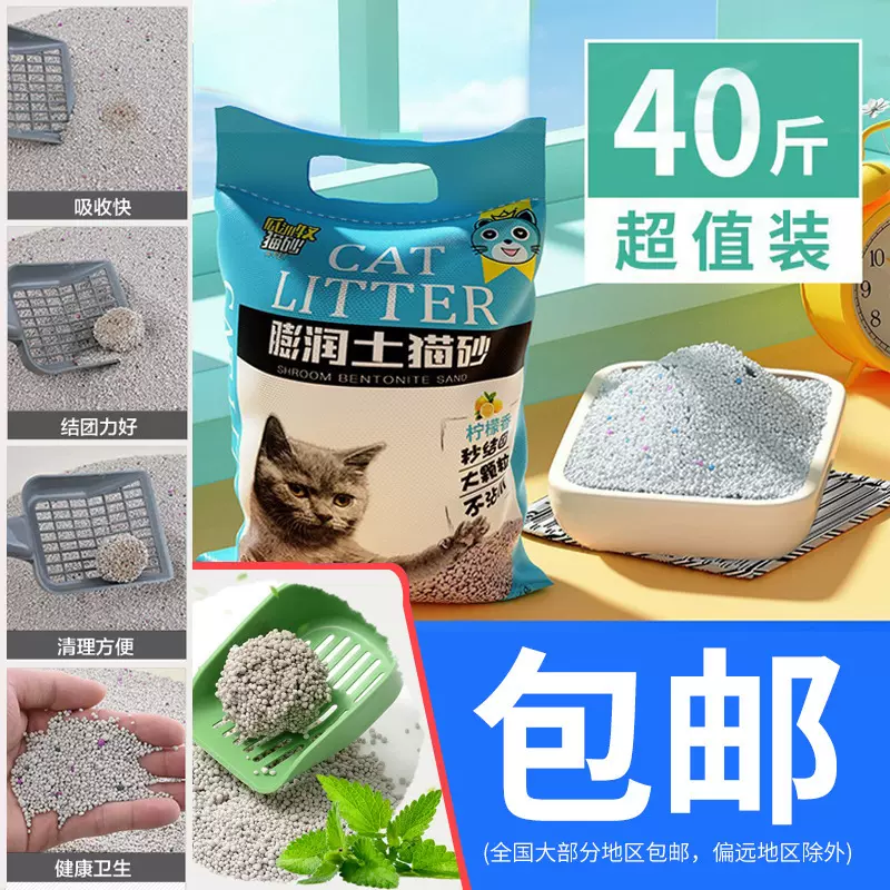 膨润土猫砂现货批发柠檬猫砂包邮10公斤除臭结团猫沙低尘猫砂代发
