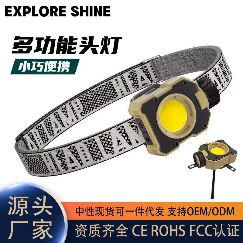 跨境新款多功能COB泛光头灯 户外露营应急检修磁吸LED支架工作灯