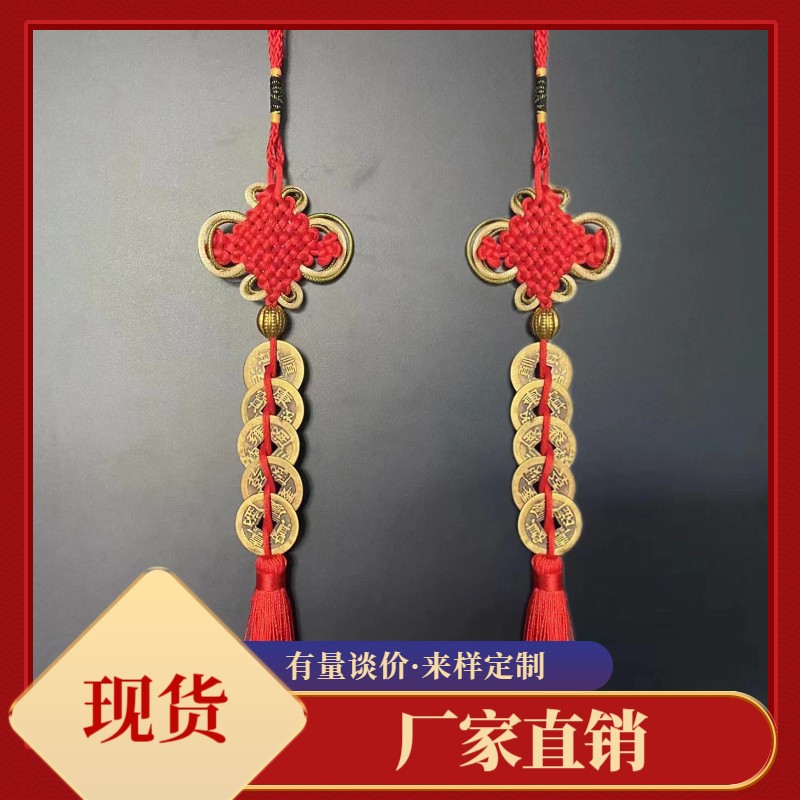Pure copper five-emperor coin pendant wholesale gold-edge small Chinese knot car interior decoration pendant antique coin small gift