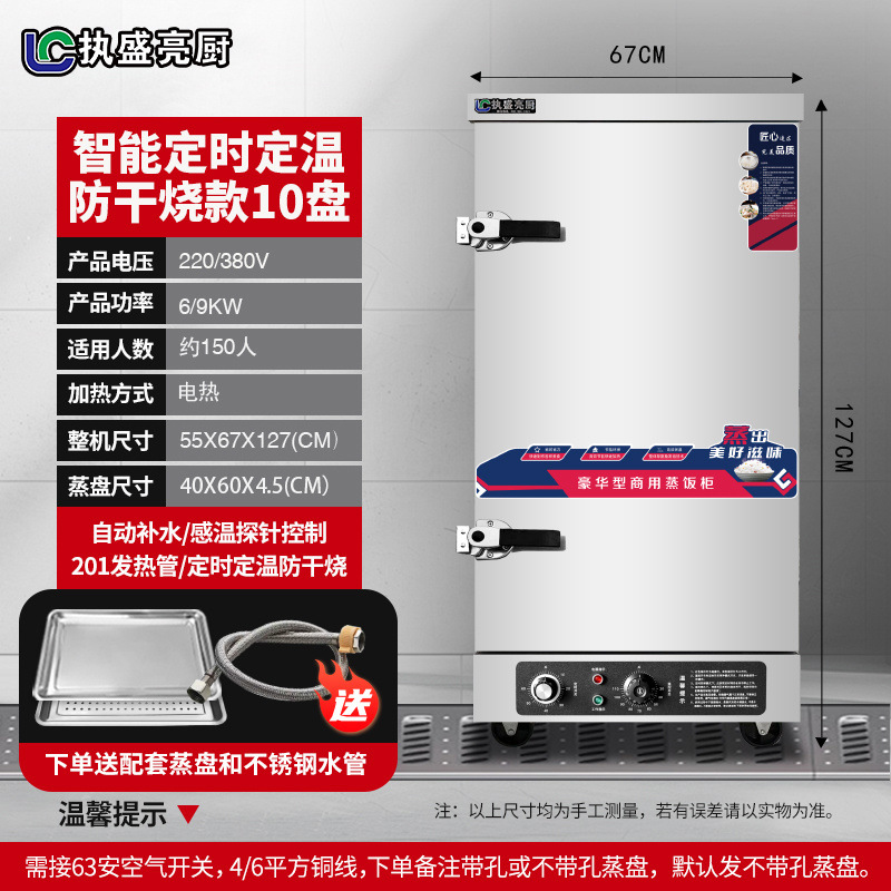 vapor de arroz comercial vapor eléctrico cabecera de vapor de gas de comedor arroz al vapor pan de pan automático horno de vapor de gabinete