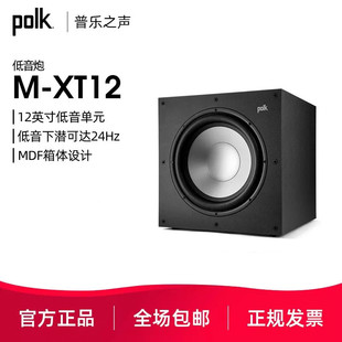 Polk MXT12-inch Active Subwoofer home living room speaker home theater audio