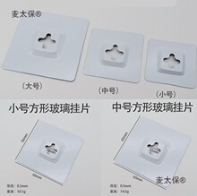 玻璃活动挂片 卫浴挂钩燕尾钩家具三角固定片镜钩铝合金圆麦太保