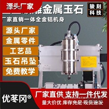 工业四轴雕刻机小型全自动桌面数控CNC玉石PCB金属木工石材麦太保