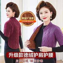中老年德绒护肩中袖保暖加绒保护肩膀颈椎马甲妈妈装睡觉防寒坎肩