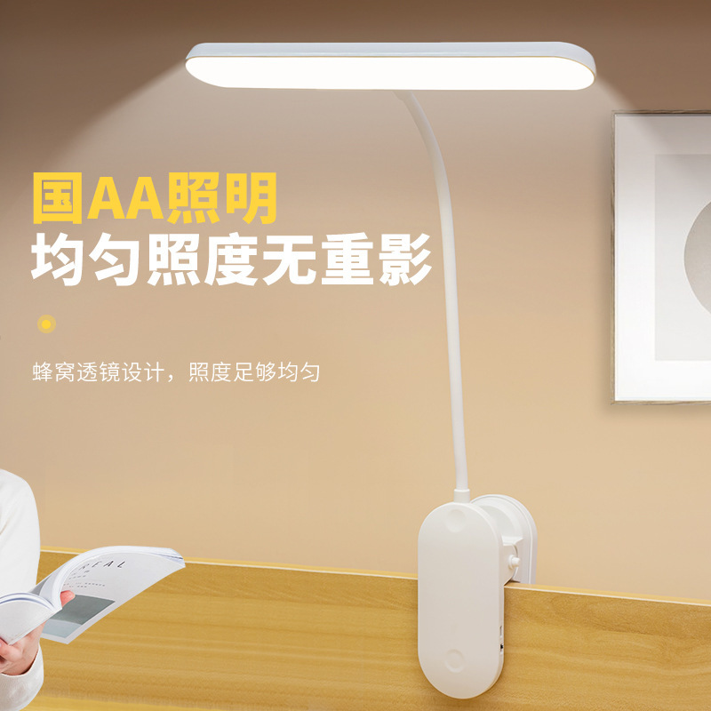 LED燈夾子檯燈護眼大學生兒童寢室住校閱讀燈具夜燈批發