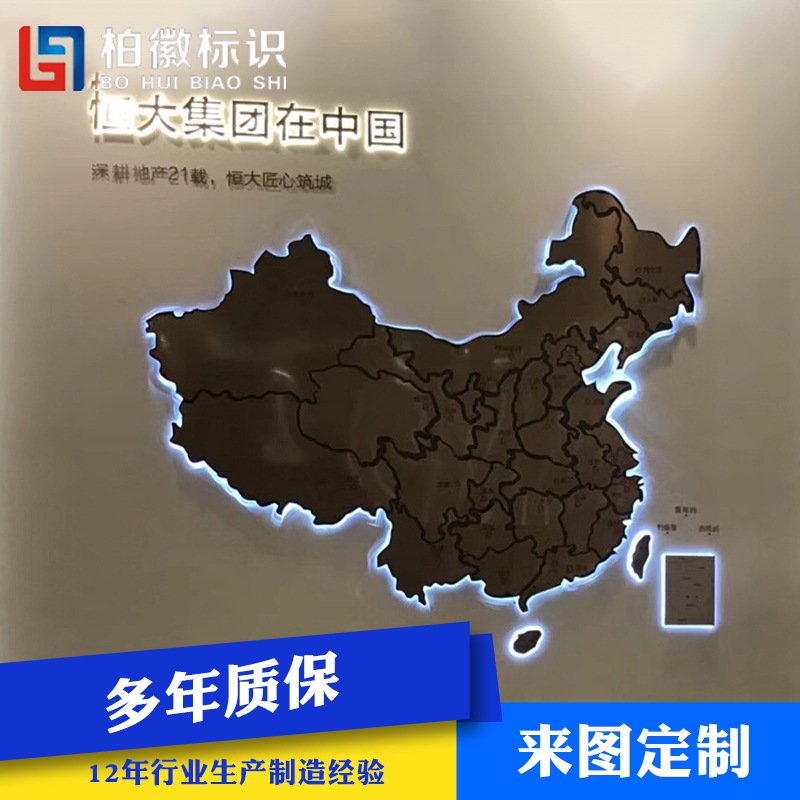 金属不锈钢背景墙地图 中国发光地图企业文化背景墙立体地图定 制