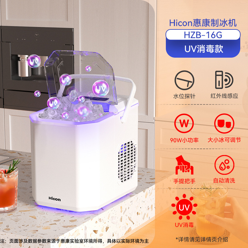 Máquina de hielo Huikang, dormitorio de estudiantes pequeños, 15kg mini al aire libre, fabricación automática de cubos de hielo.