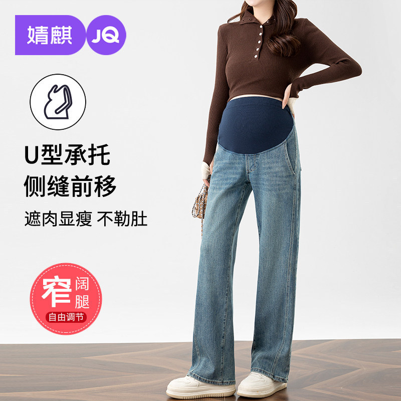 Jingqi Maternity Jeans Spring 2026 New Style Straight Wide-Leg Pants for Pregnant Women, Comfortable and Non-Tightening on the Belly Jingqi Maternity Jeans Spring 2026 New Style Straight Wide-Leg Pants for Pregnant Women, Comfortable and Non-Tightening on the Belly