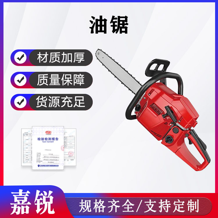 森林草原火灾扑救汽油伐木锯单缸二冲程油锯切割深度415mm