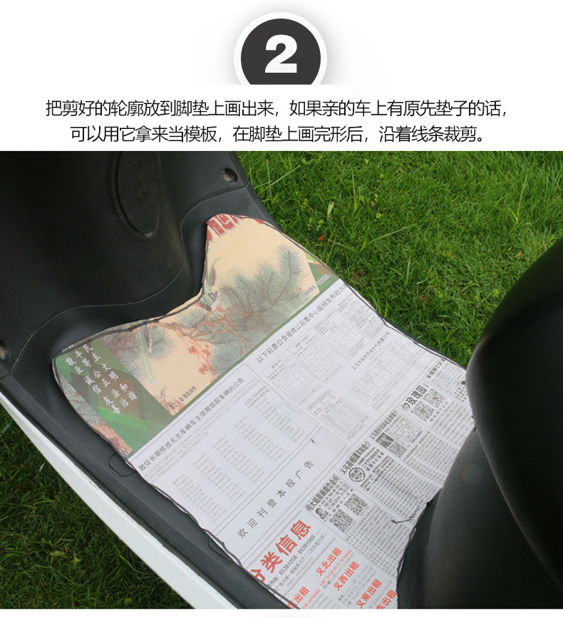 Electric car battery car foot pad pedal electric motorcycle foot pad waterproof non-slip four seasons universal self-cut foot pad