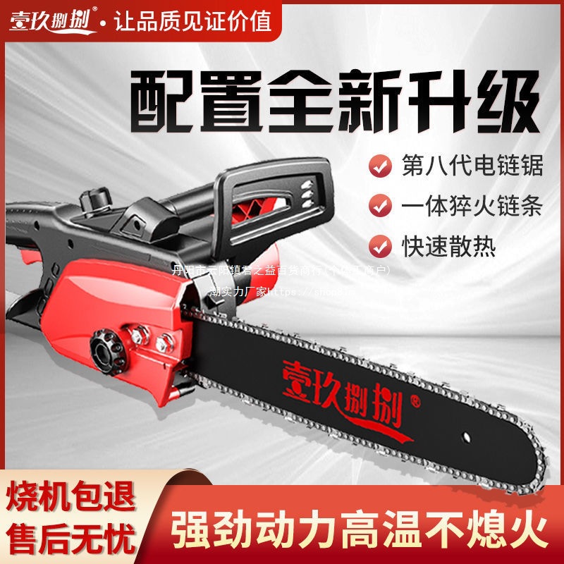 电锯插电220v伐木锯家用电链锯小型链条锯树手持电链锯电动锯