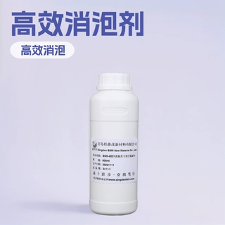 栢森茂牌BSM8021含氢量0.175-0.185消泡剂主要原料