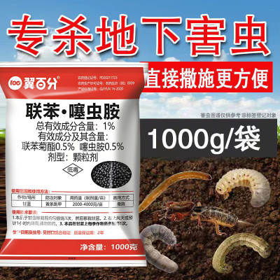 Bifeniltiamidina Vegetable Field Orchard Underground Pest In
