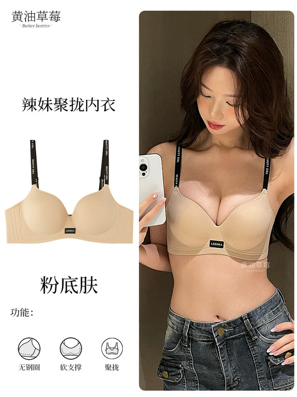 圆圆胸无痕内衣女加厚显大小胸聚拢收副乳防下垂无钢圈圆润文胸罩|undefined