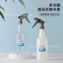 750ml汽车贴车衣车膜小喷壶 耐酸碱防腐蚀手持气压式塑料壶 批发