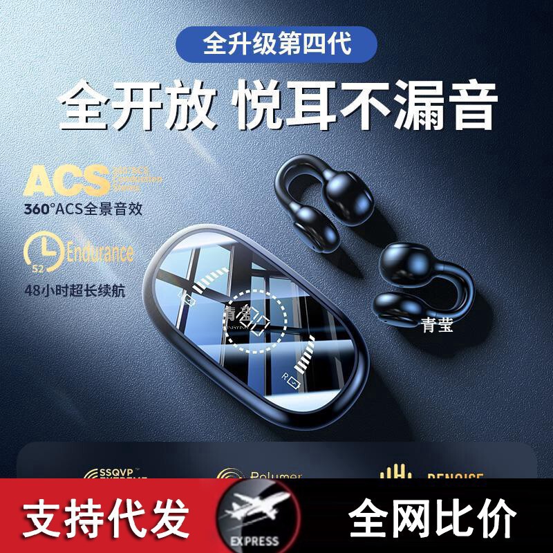 In-Ear True Wireless Earbuds New Model Bone Conduction Ultra-Long Hanging Wireless 2024 Sports Non-Bluetooth Clip-On Earphones