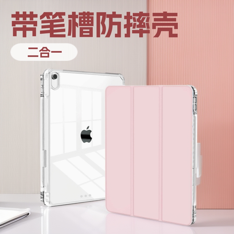 ipad11三折亚克力平板保护壳带笔槽透明防摔防弯10保护套支架