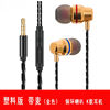 Factory direct supply heavy subwoofer earphones mobile phone computer wired music headphone cable control in -ear headphones