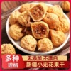 new goods Dried figs Xinjiang specialty Season Primary color Dry Fruits snacks