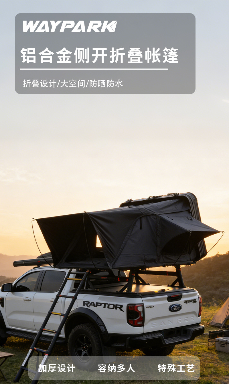 Weipai Aluminum Alloy Roof Tent with Hydraulic Side Opening for Outdoor Camping and Self-Driving Trips, Side-Flip Car-Mounted Tent