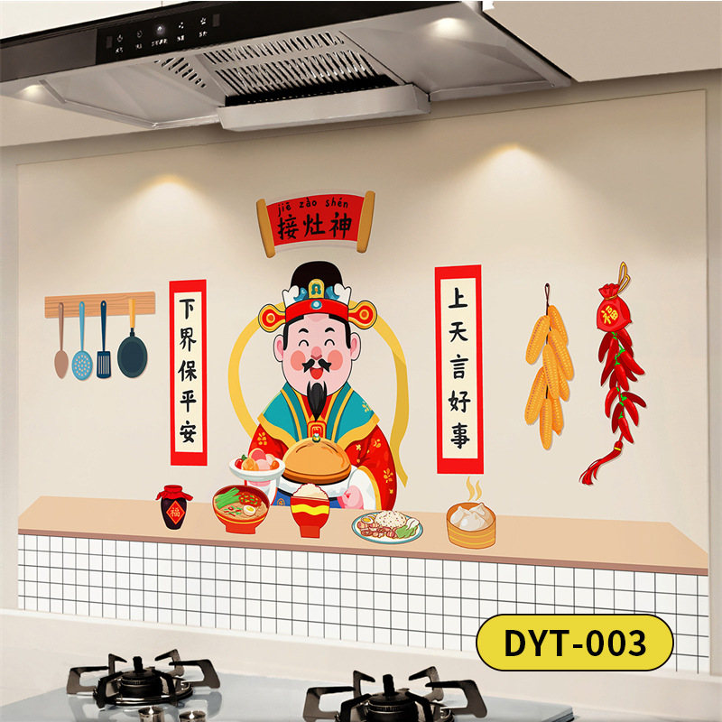 DYT - 003 conecta el Dios de la estufa - B