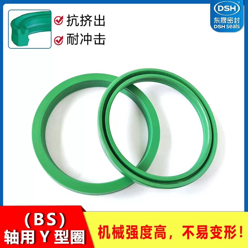东晟聚氨酯密封圈轴用Y型圈耐磨耐油机械液压油缸密封件PU密封圈