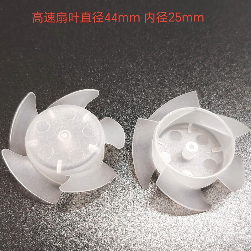 手持ち式タービンブラシ付きファンブレード、直径44mm、5枚羽根、PP素材、つや消し半透明ファンブレード、手持ち式タービン送風|undefined