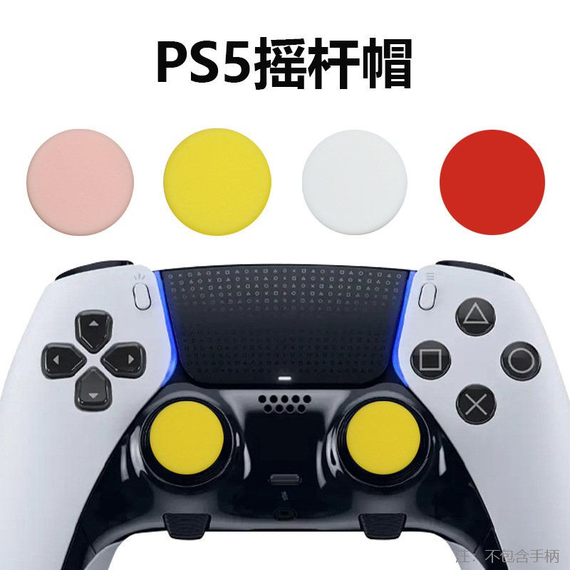 PS5 mango tapa basculante PS4 XBOX un botón interruptor de la tapa Pro silicona antideslizante tapa protectora de silicio