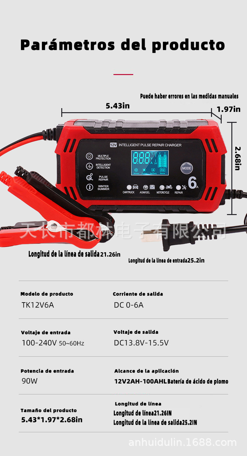 12V-6A西班牙文1 (12).jpg
