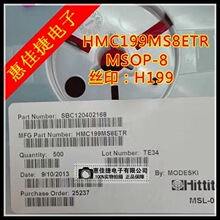 HMC199MS8ETR MSOP-8 丝印:H199 射频开关芯片 RF开关 全新原装