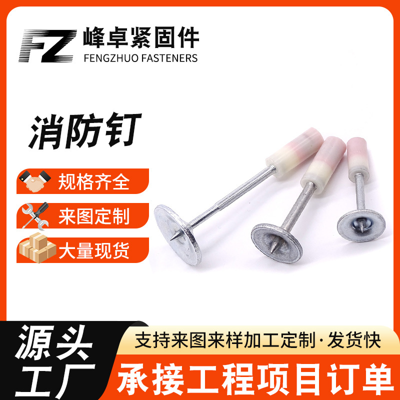 炮钉迷你消防一体钉吊顶神器消音圆片钉射钉25mm32mm线槽钉