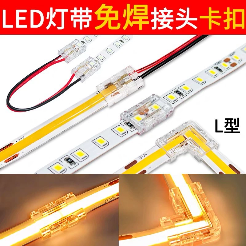 2Pin SMD/COB Низковольтная светодиодная лампа с бессварным соединением 8mm без темной зоны мини-хрустальная застежка разъем