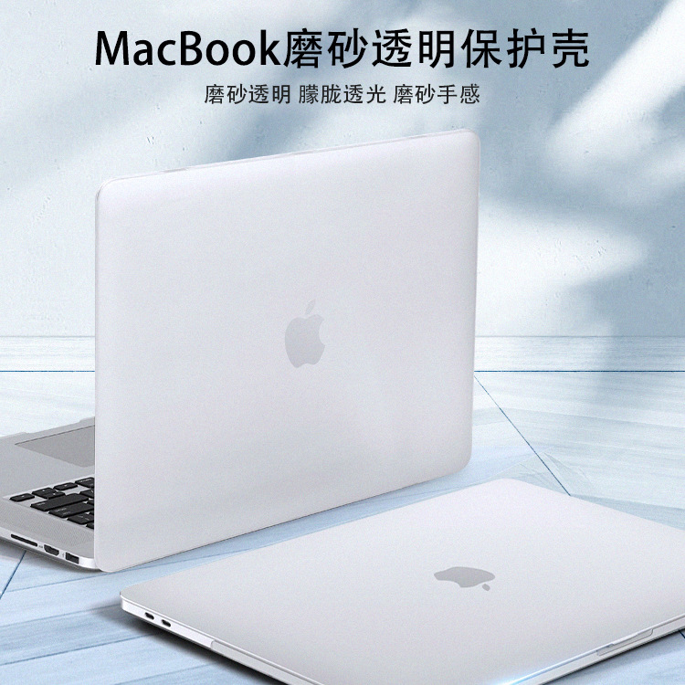 适用新款MacBook M2磨砂保护壳15Air苹果笔记本电脑外壳PC保护壳